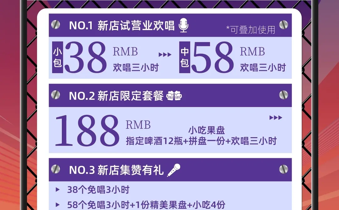 悠阅城新店｜魅KTV来了🎤