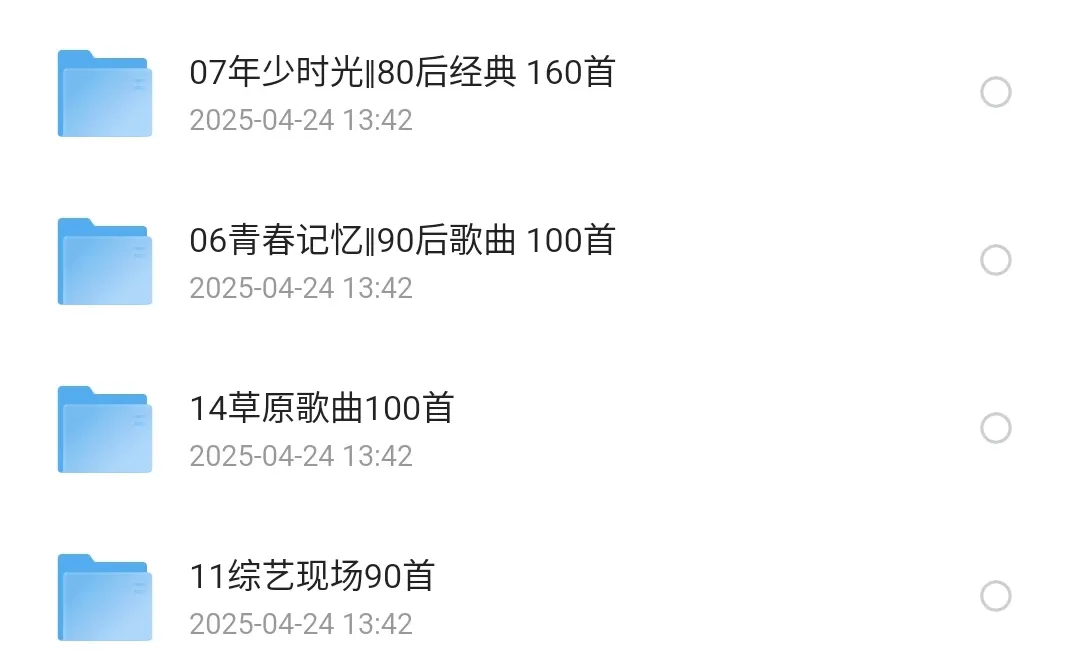 高品质音乐分享