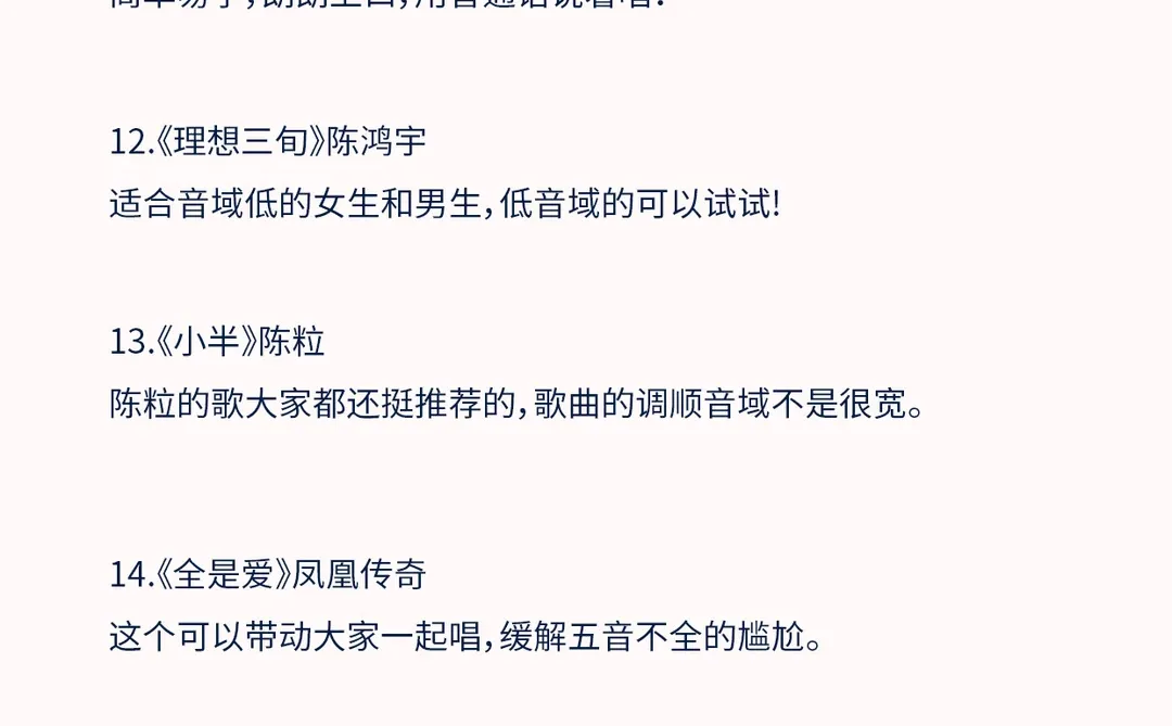 跑调姐妹有救了- KTV保命曲