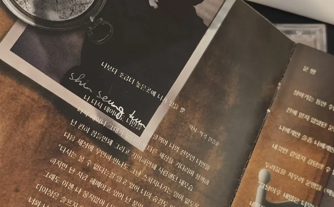 周四乐评| 申升勋：情歌皇帝的真正巅峰