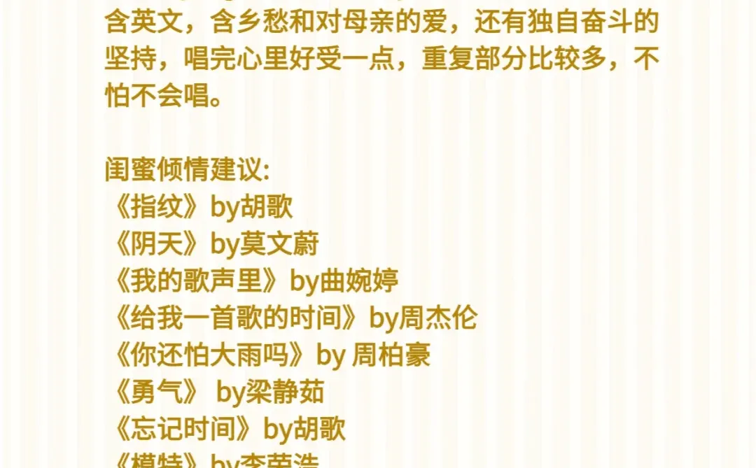 气息短的宝，在ktv可以坚持独唱一整首的歌