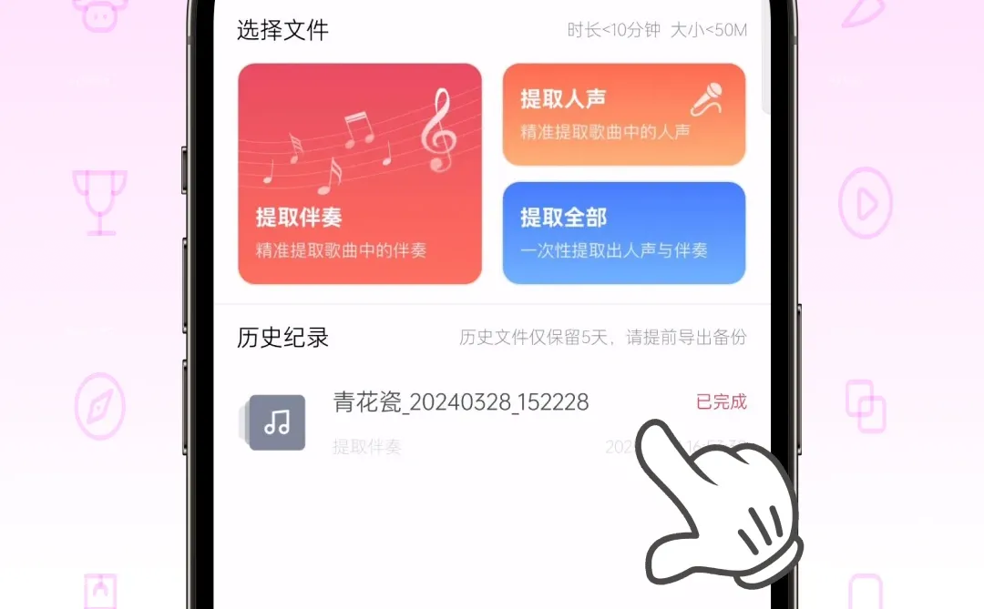 抖音视频背景音乐bgm提取手机教程