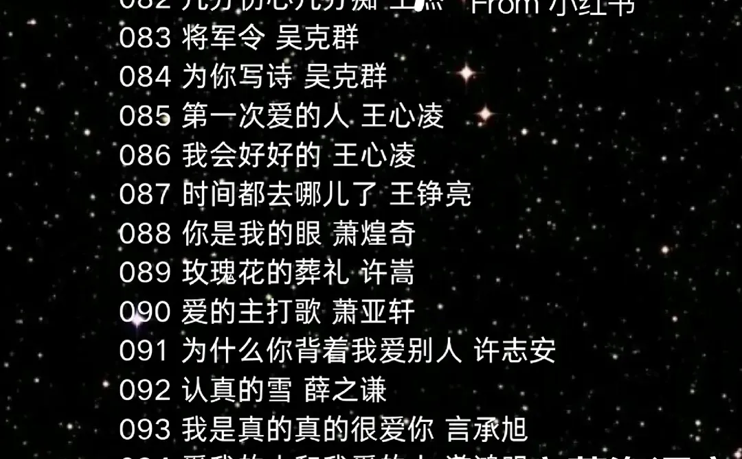 宝藏歌单！那些年上课都在偷偷听的歌！