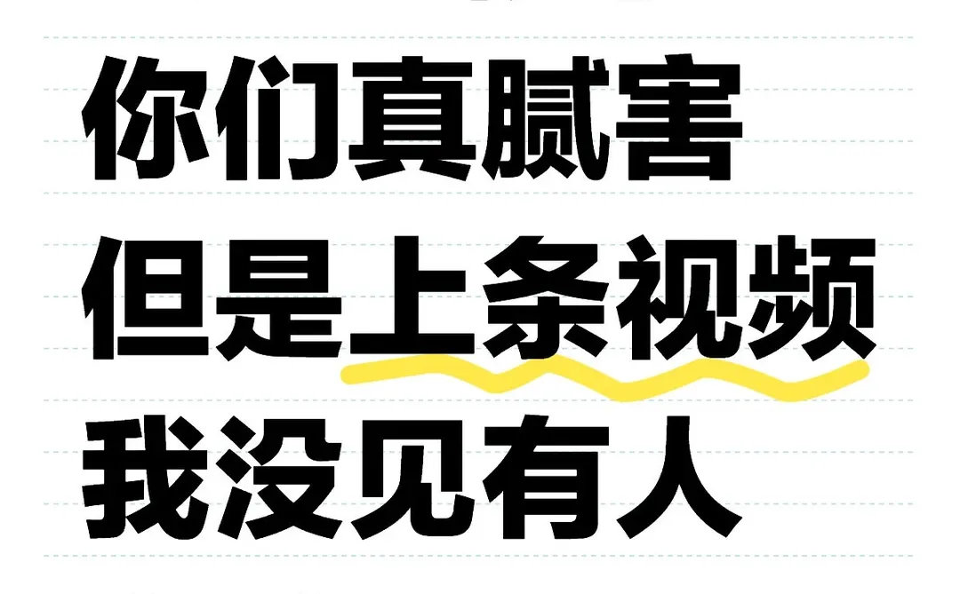 一月唱歌无人知，一朝抽向天下扬