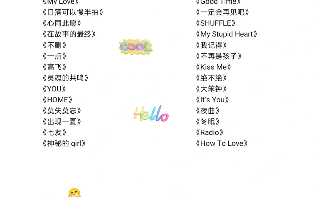 挑战全网最权威的歌单|耳朵怀孕版