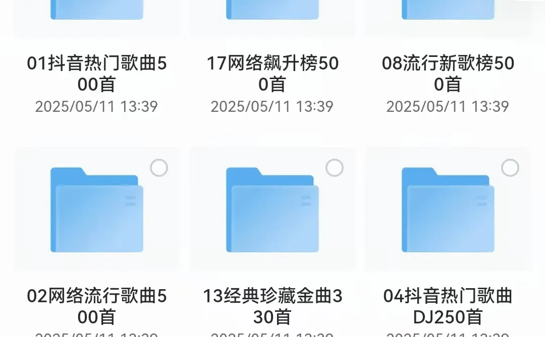 【独家资源】无损音歌曲发烧HIFI母带音质。