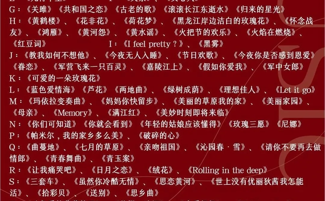 音乐生🎶声乐艺考必唱曲目131首快收藏❗
