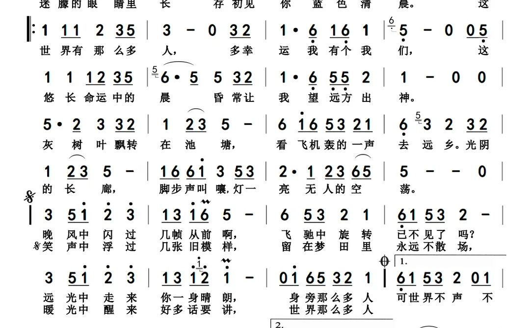 莫文蔚《这世界那么多人》2022年【央视春晚】