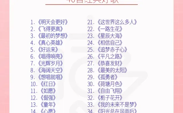 企业年会歌单大全！赶紧收藏起来‼