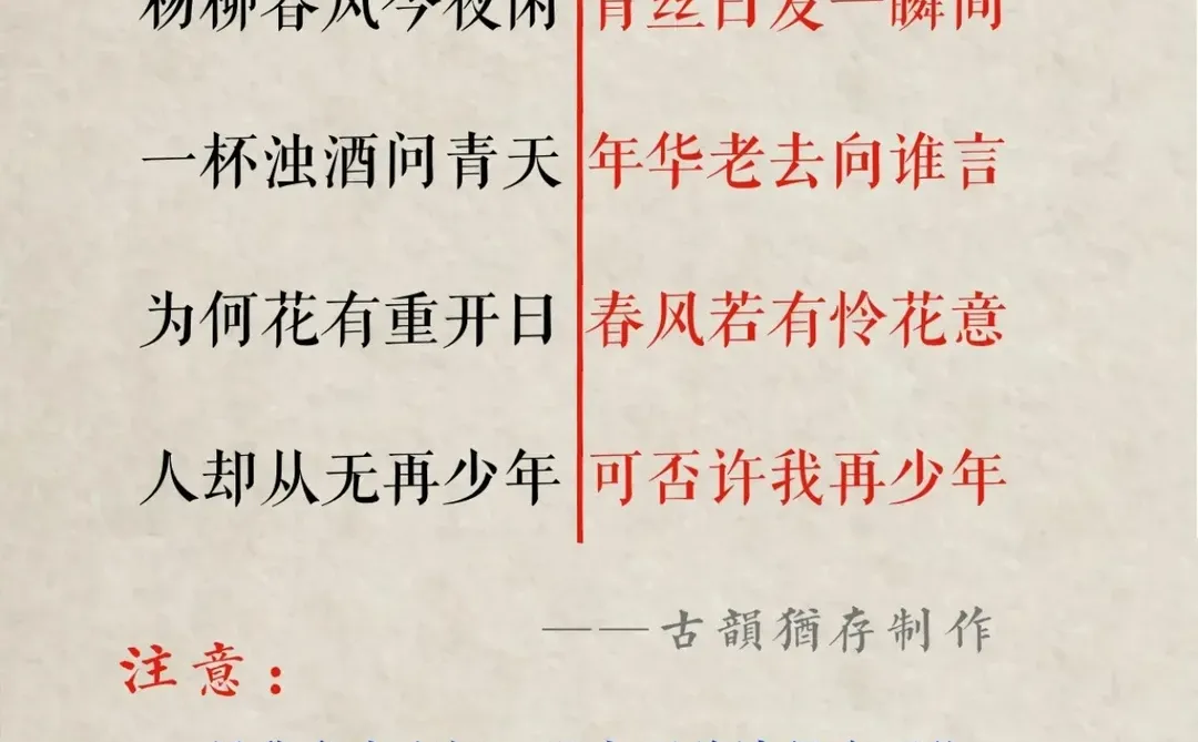 经典诗词的魅力~