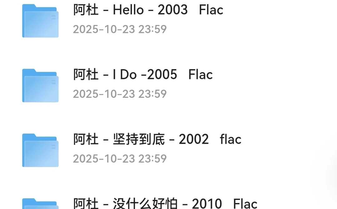 攒了N年的收藏版550张无损专辑！无损音乐！