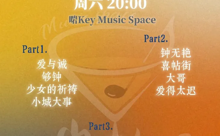 周末金曲双夜｜华语+港乐，承包你的怀旧时光