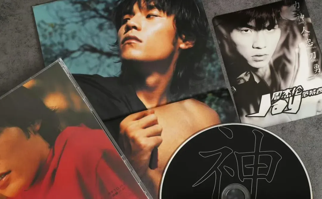 华语经典💿，发行24周年。