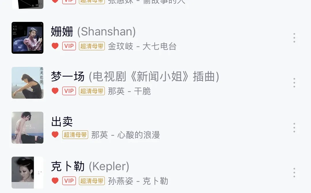 我的华语最佳❤️