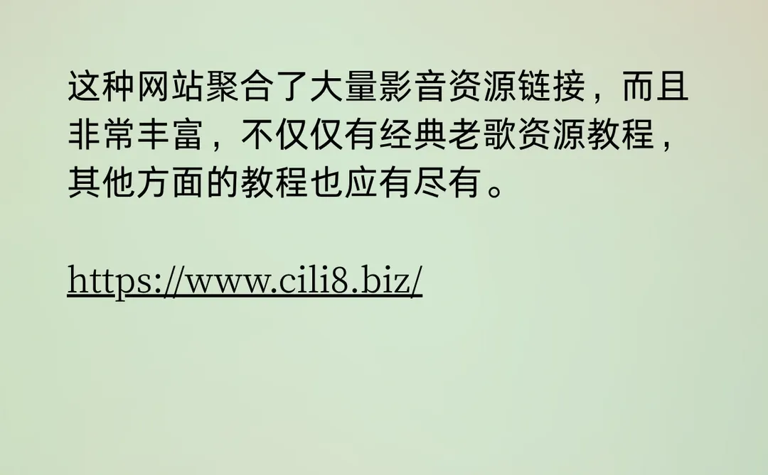 5个地方找遍所有经典老歌资源