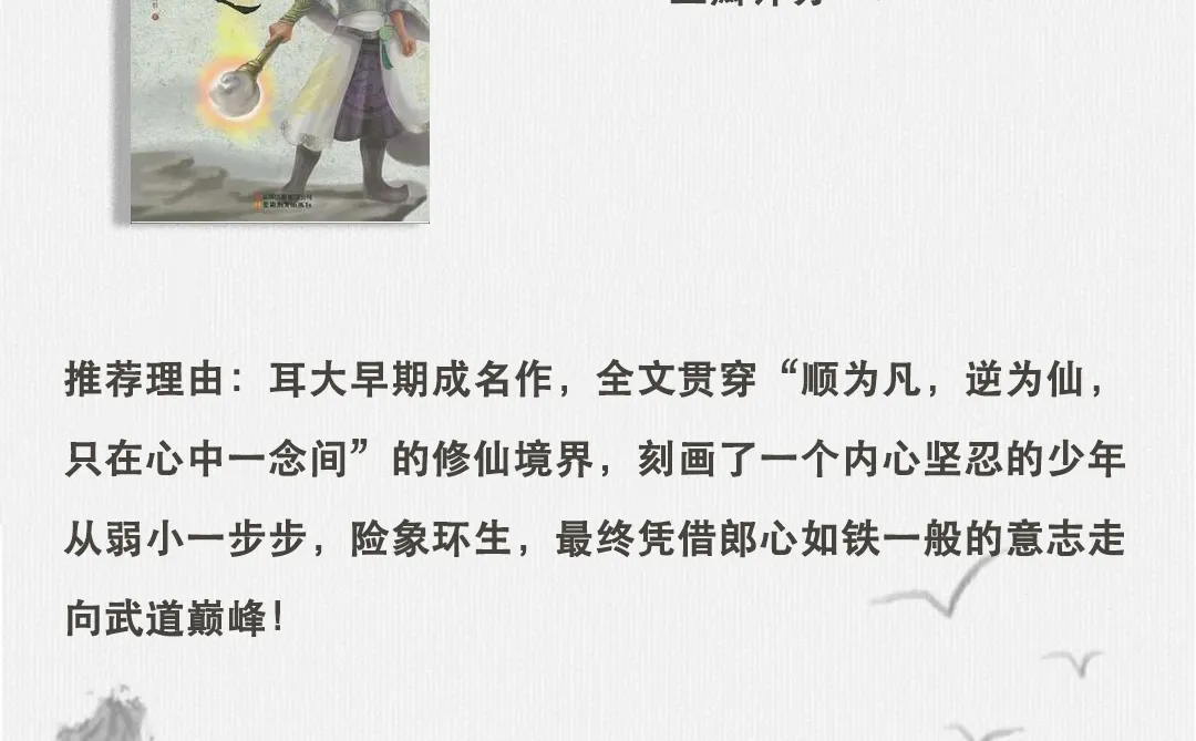 网络小说 🔥 值得看的12本书 # 高分小说