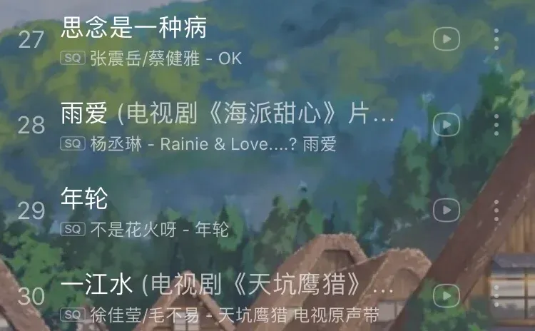 ❤️告别歌荒！！超耐听的华语歌曲！