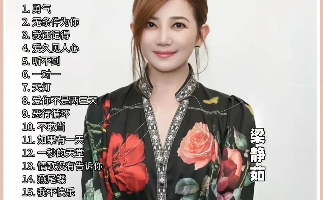 💥梁静茹2026巡演即将启动！你期待哪个城市