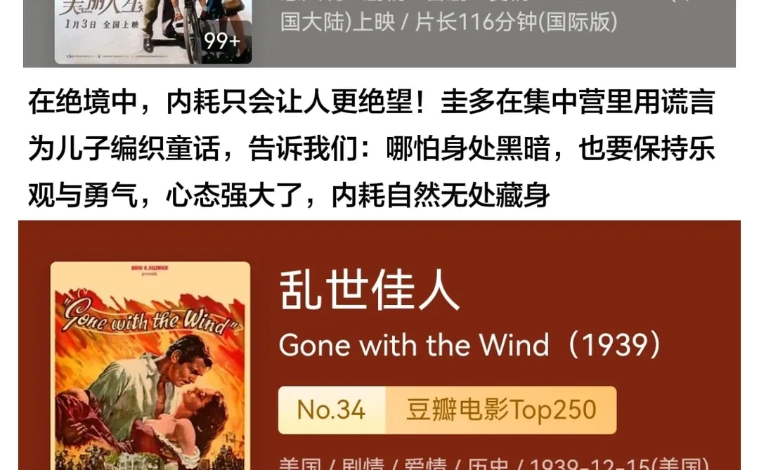 拒绝内耗，请狂刷这18部电影