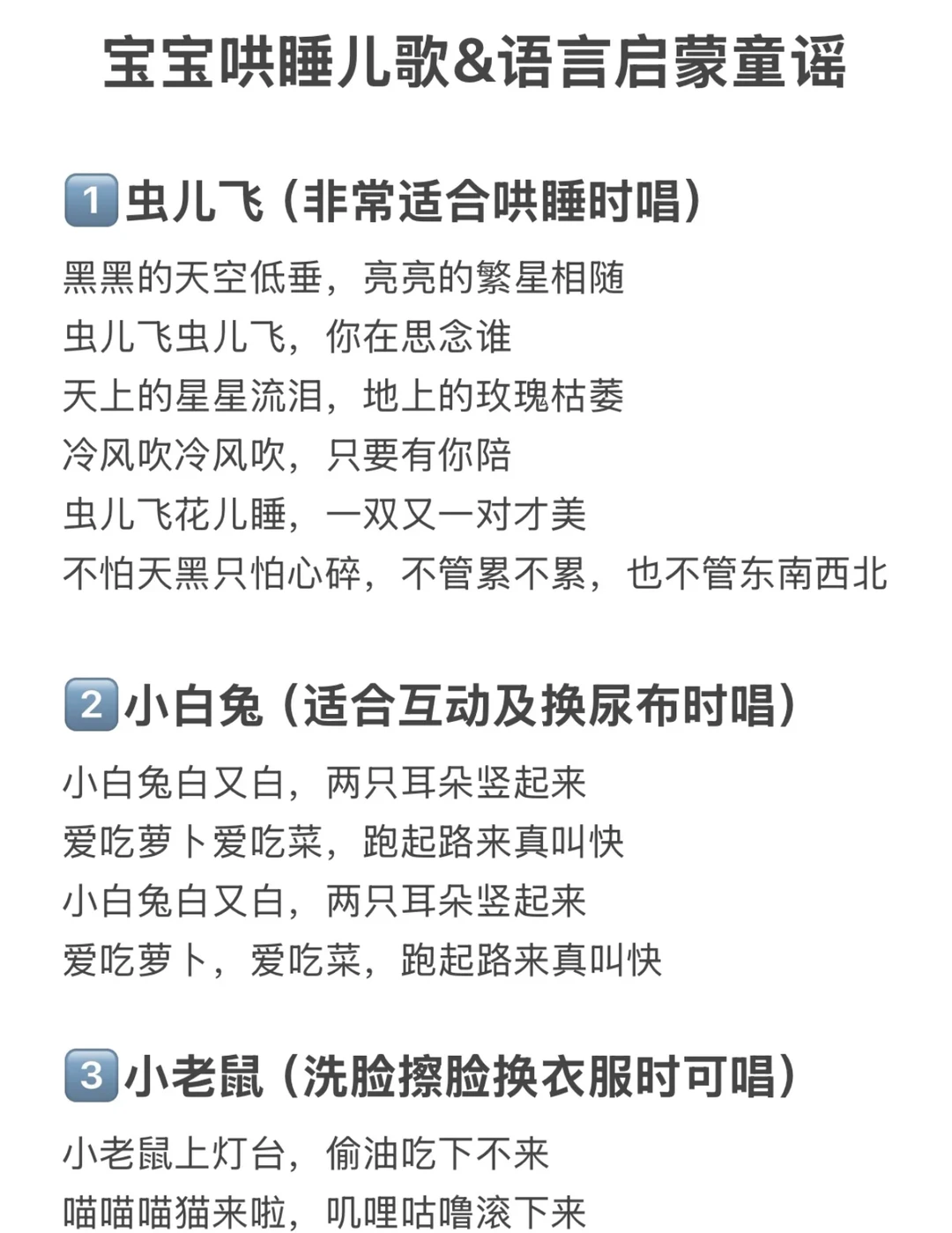 哄宝宝入睡的儿歌童谣来啦~