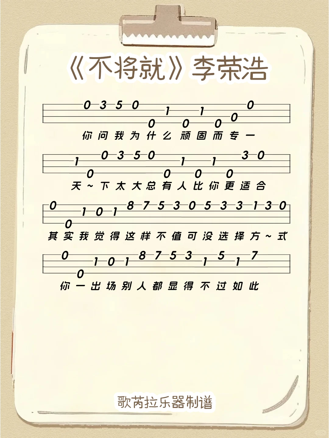 刚学尤克里里不知道练啥曲？宝子速来抄作业
