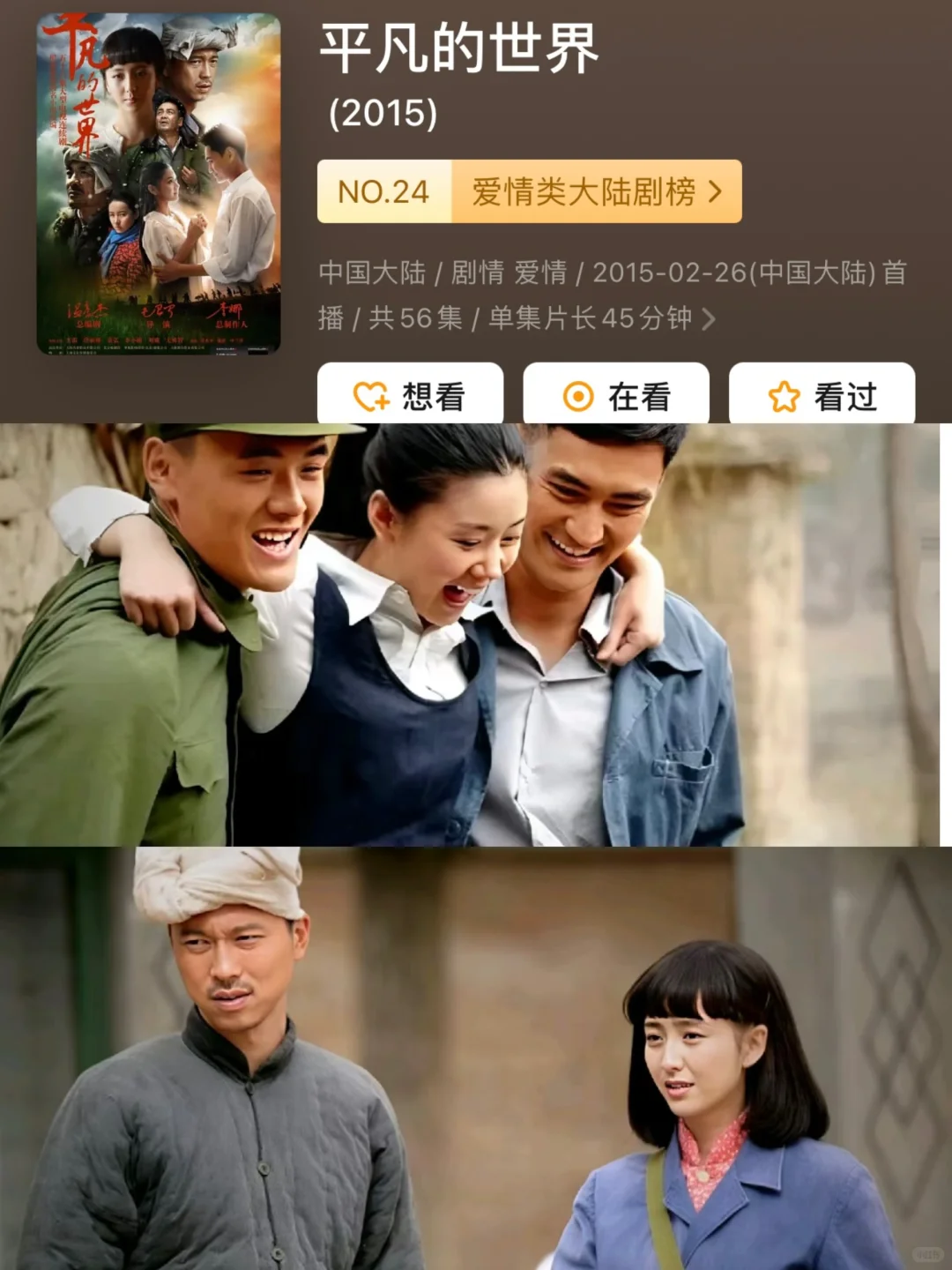 12部经典国产电视剧