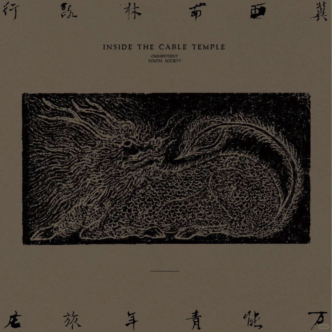 说说你心目中的华语神专