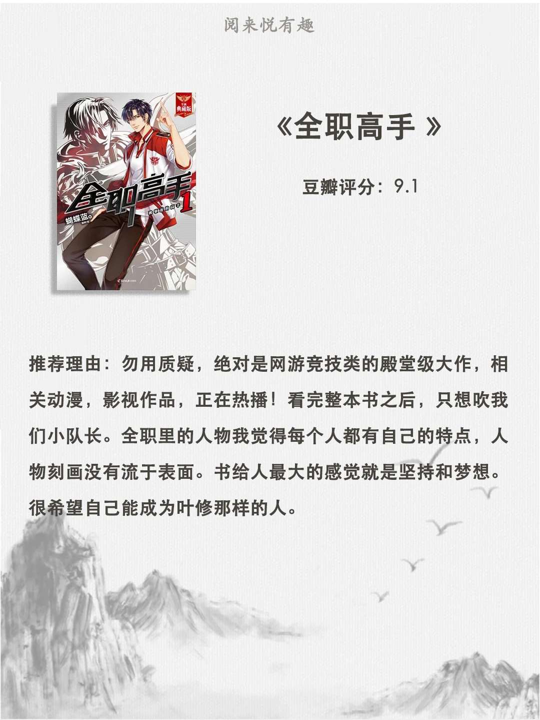 网络小说 🔥 值得看的12本书 # 高分小说