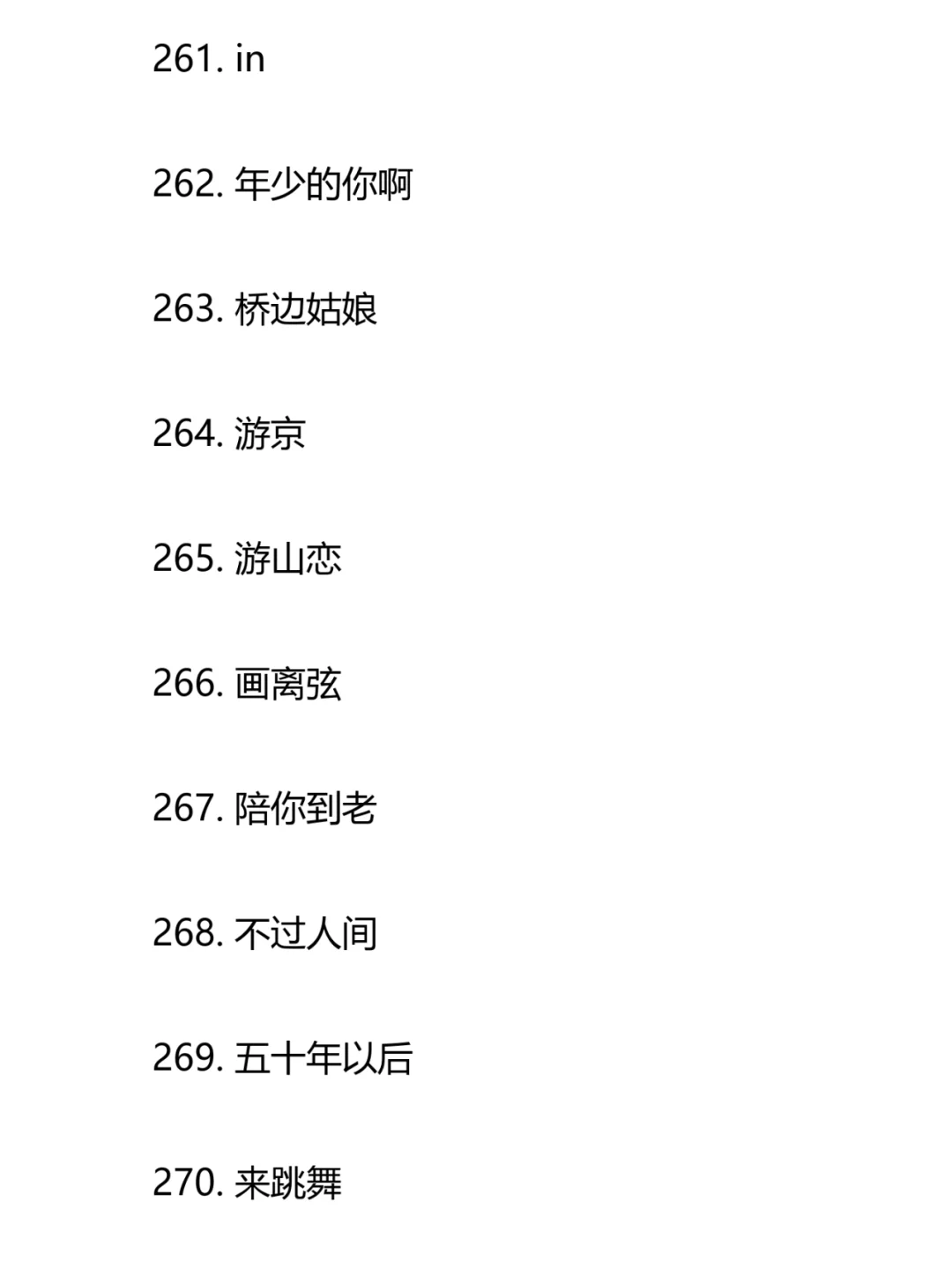 2020-2024抖音爆红歌曲合集(2)