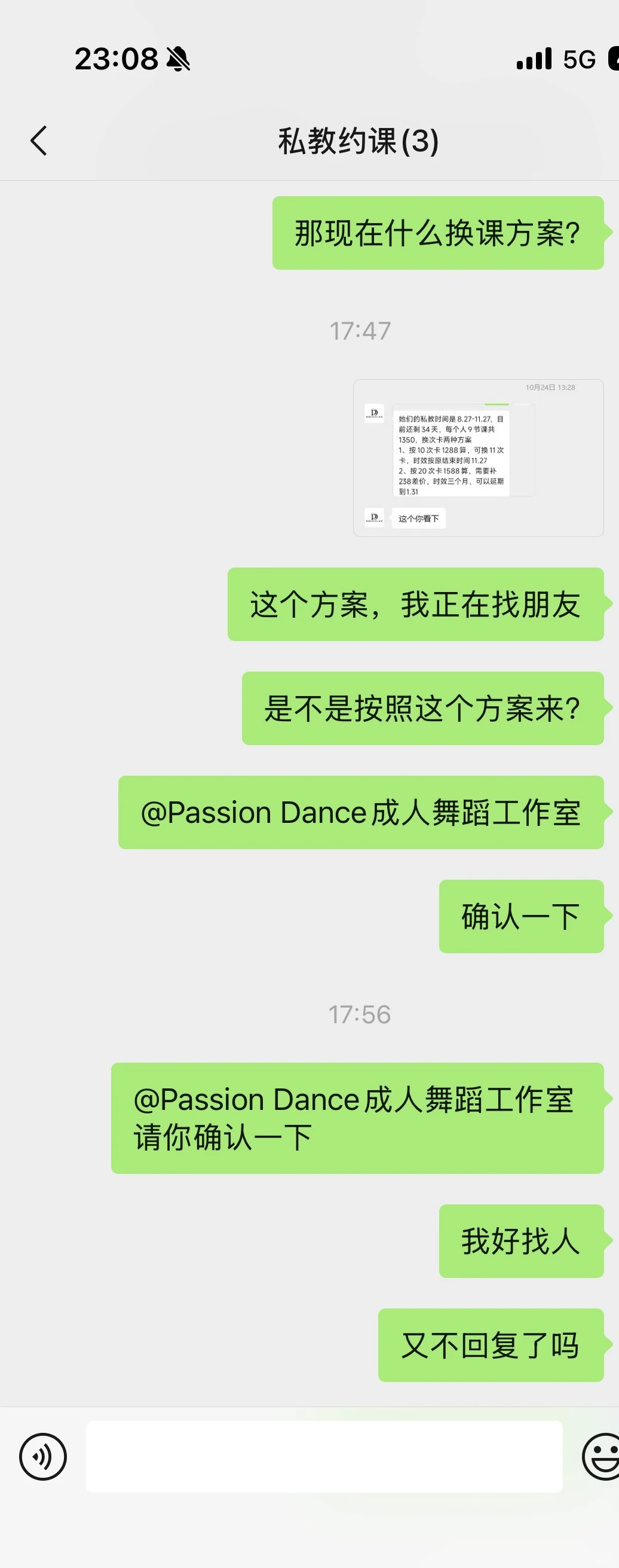 避坑这家舞蹈室