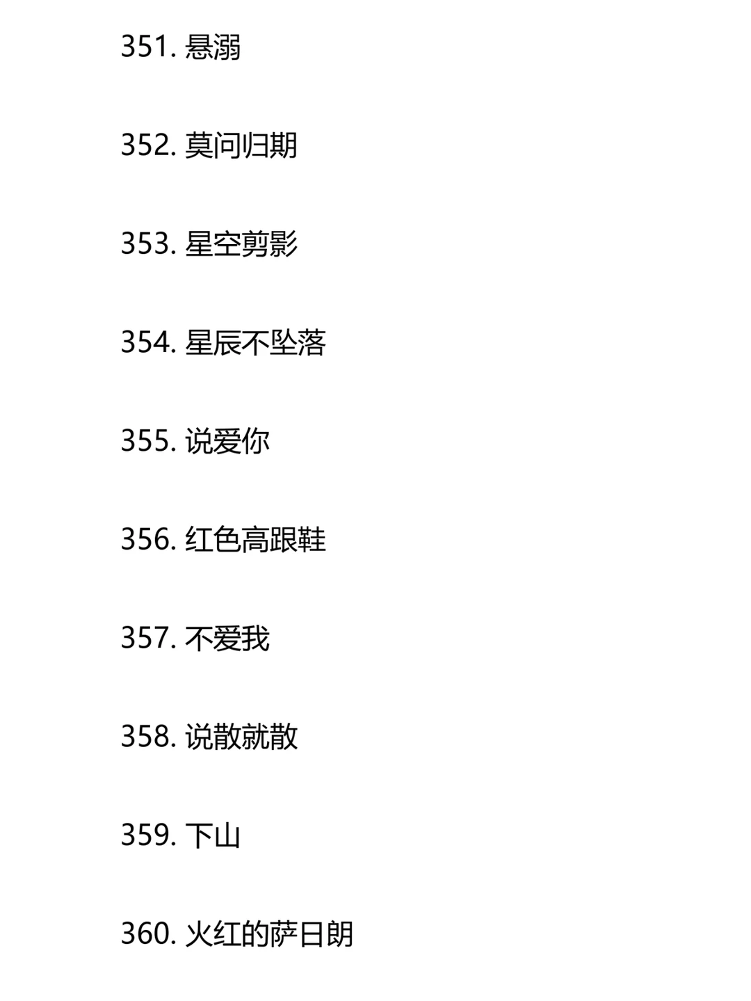 2020-2024抖音爆红歌曲合集(2)