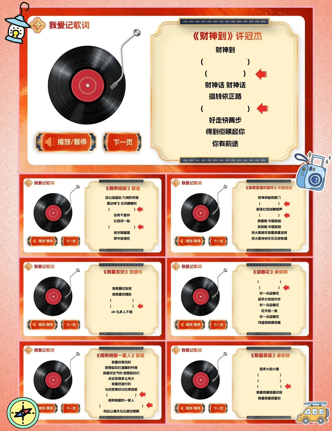 团建玩这个！嗓子笑哑了🎤