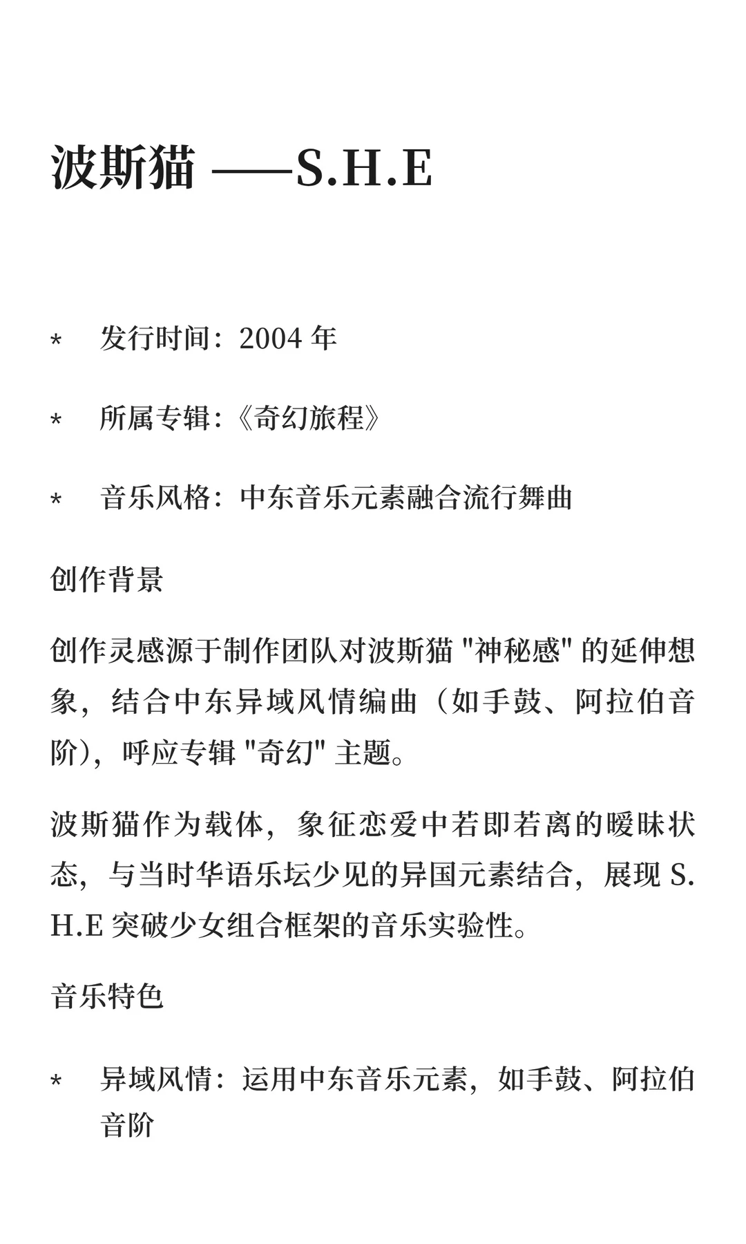 04年华语“神仙打架”的20首歌曲!!!