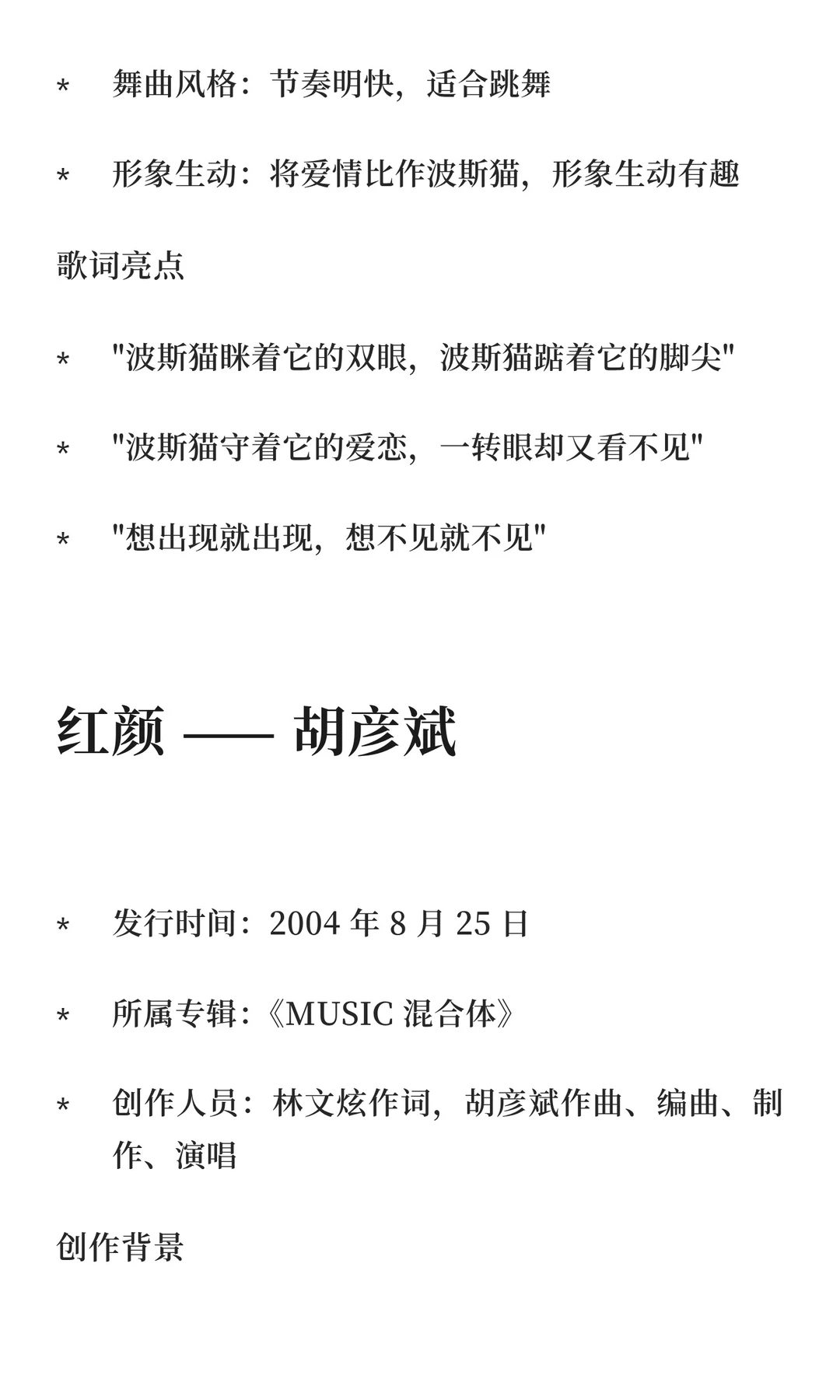 04年华语“神仙打架”的20首歌曲!!!