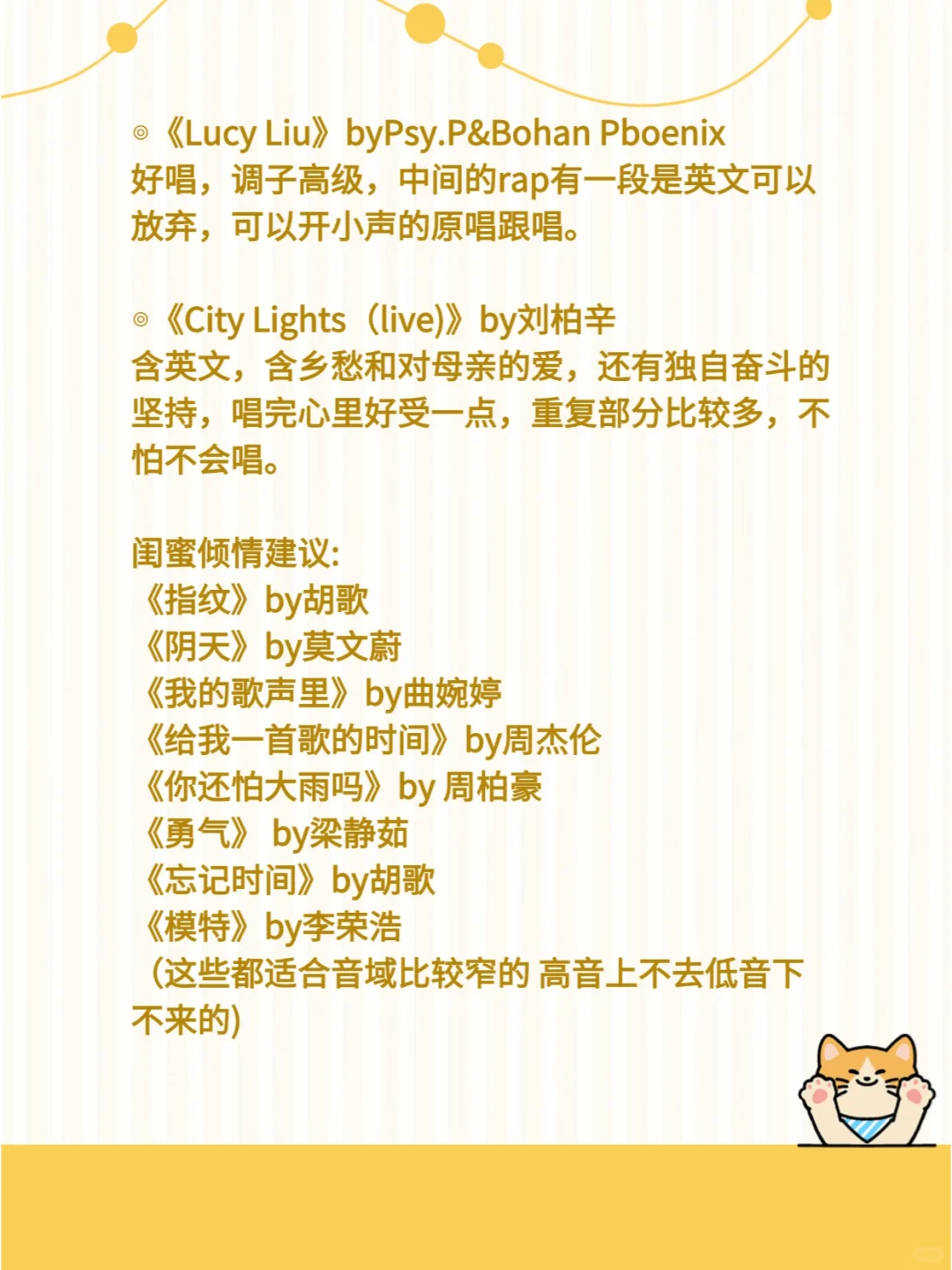 气息短的宝,在ktv可以坚持独唱一整首的歌