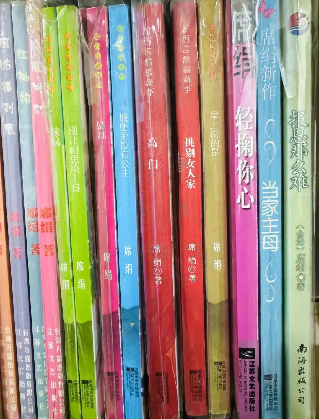 席绢 优秀的言情小说作家👍