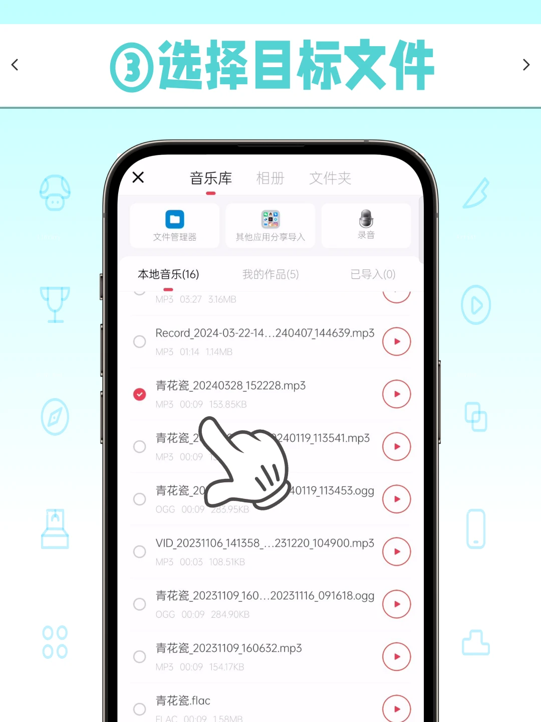 抖音视频背景音乐bgm提取手机教程