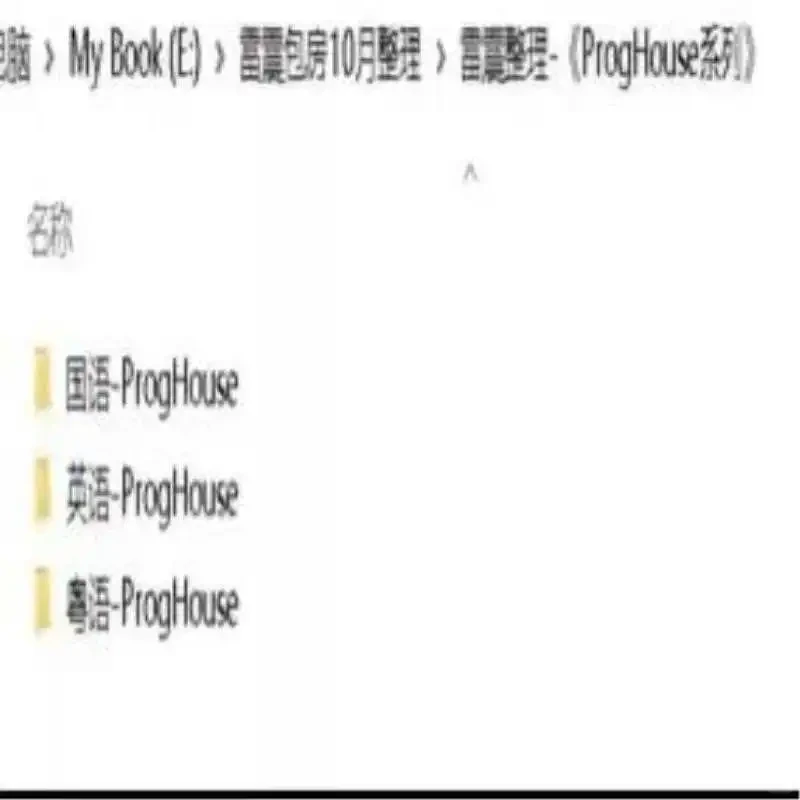 包房DJ专用7500首音乐库