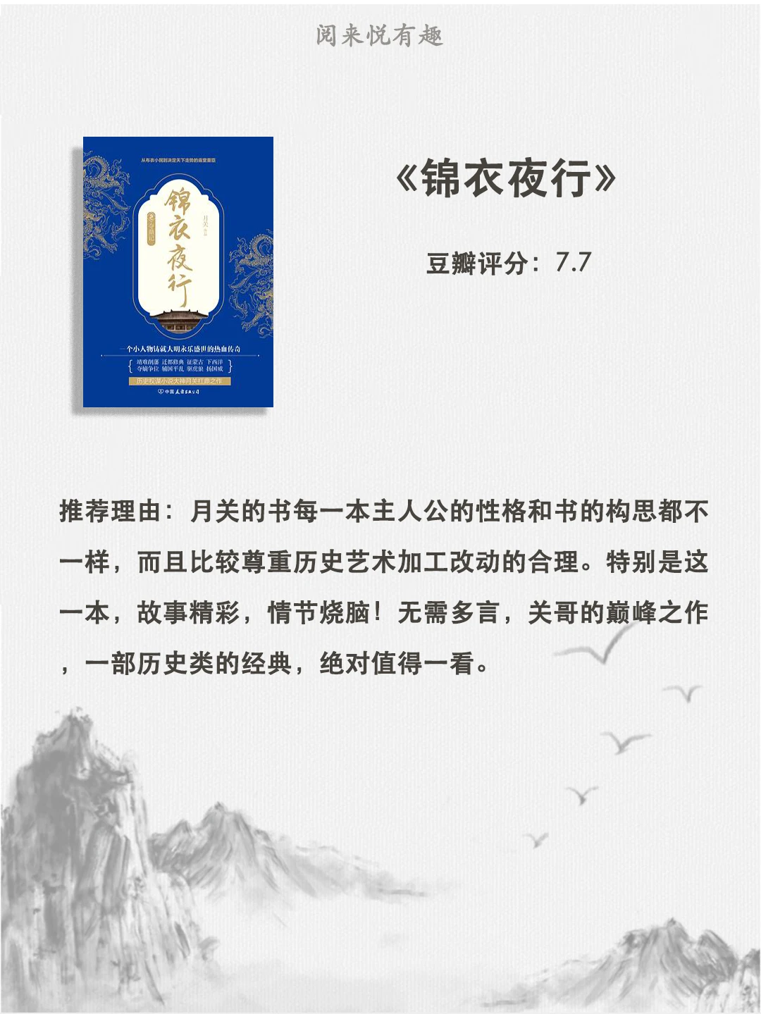 网络小说 🔥 值得看的12本书 # 高分小说