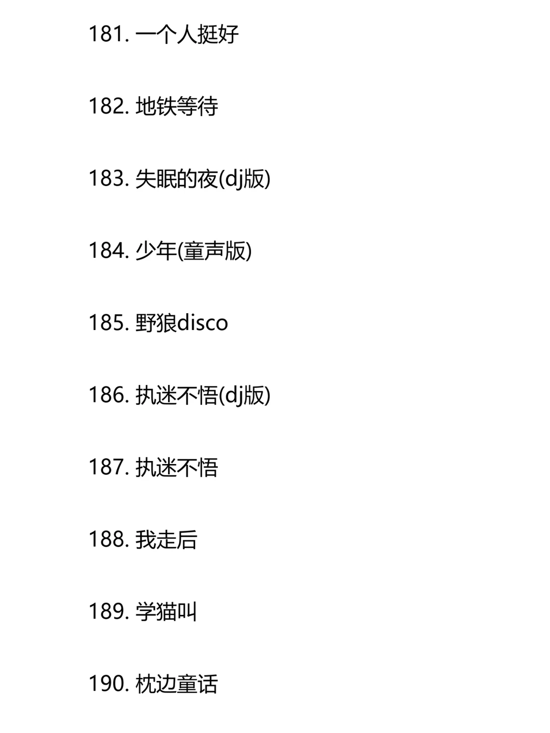 2020-2024抖音爆红歌曲合集(2)