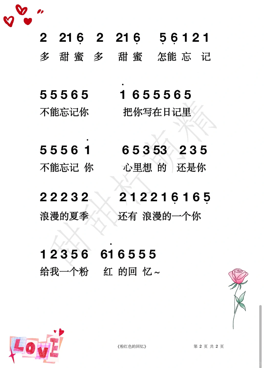 经典老歌🔥《粉红色的回忆》简谱