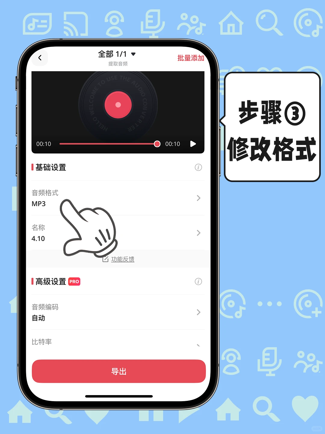 抖音音乐怎么提取出来苹果手机教程