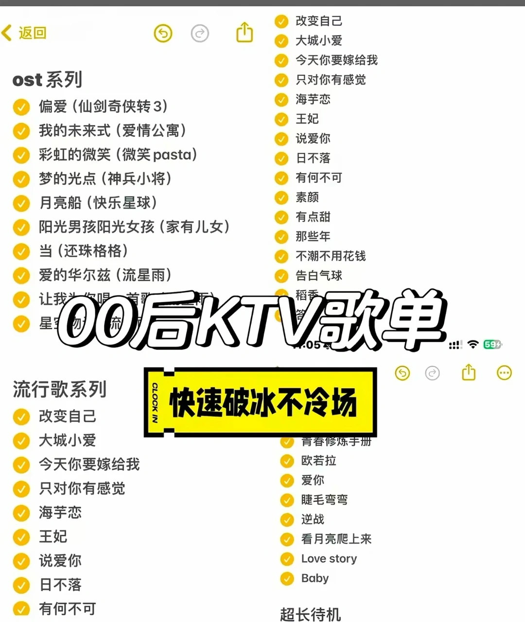 KTV必点歌单00后