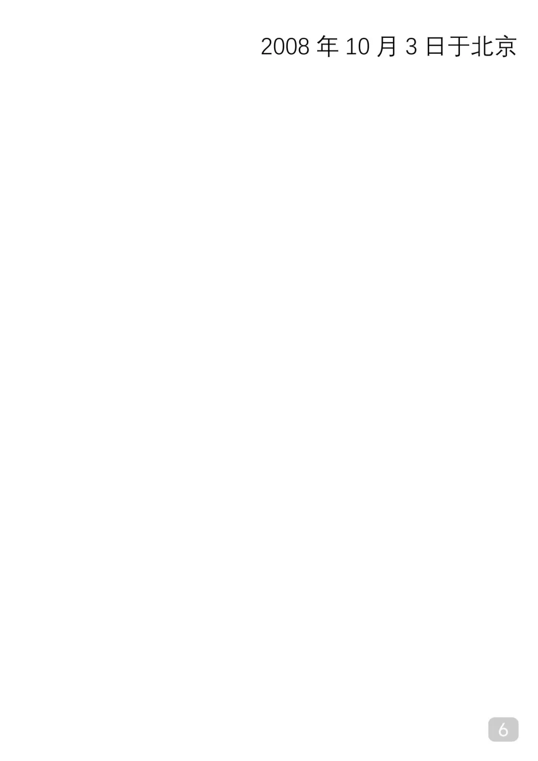 一起读经典｜肖复兴《太阳味道的西红柿》