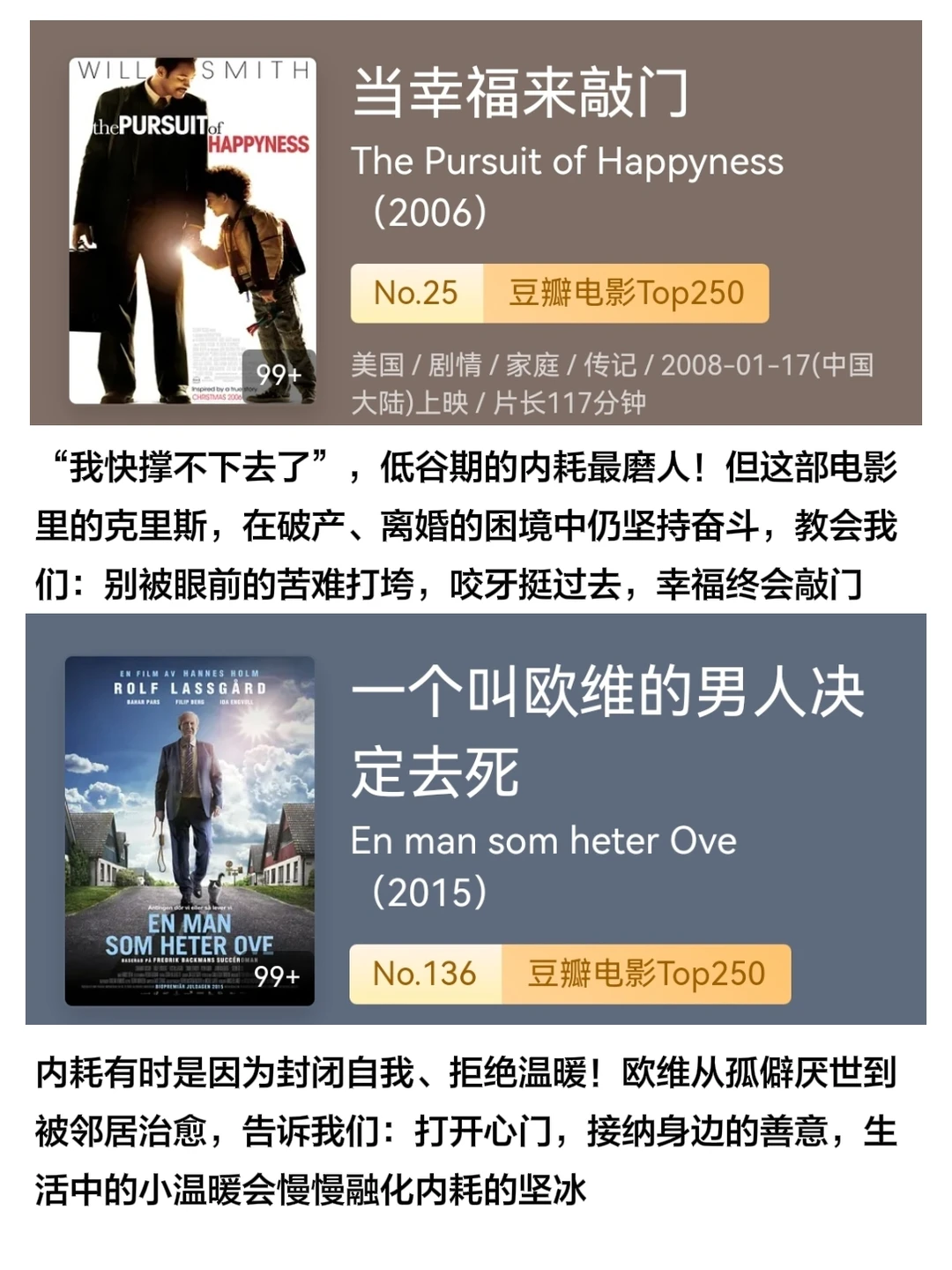 拒绝内耗，请狂刷这18部电影