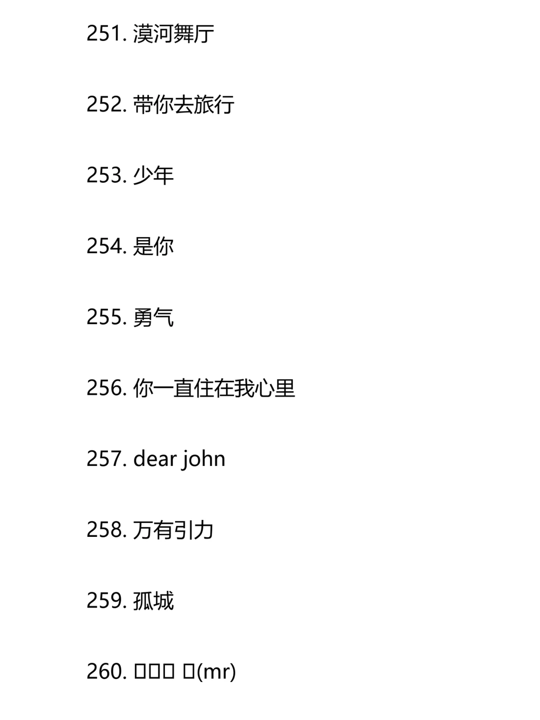 2020-2024抖音爆红歌曲合集(2)