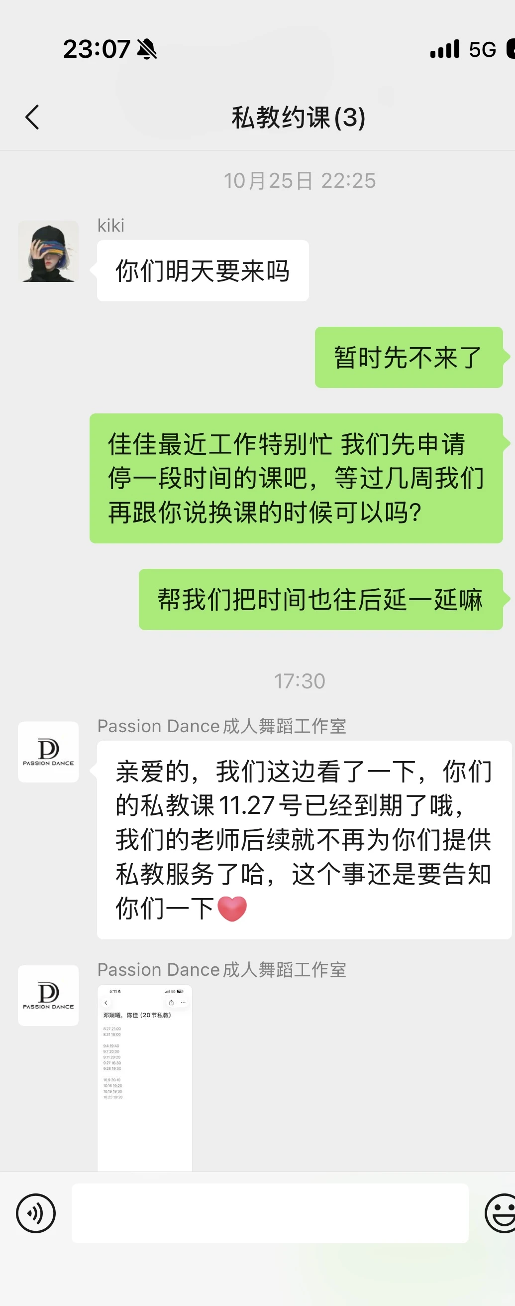 避坑这家舞蹈室