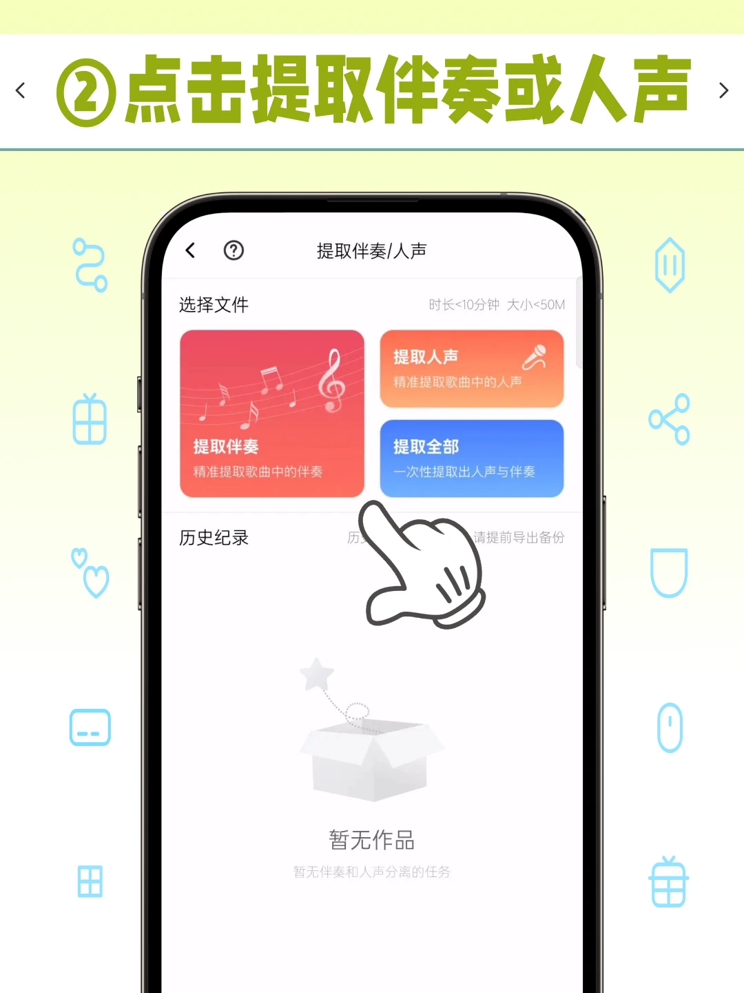 抖音视频背景音乐bgm提取手机教程