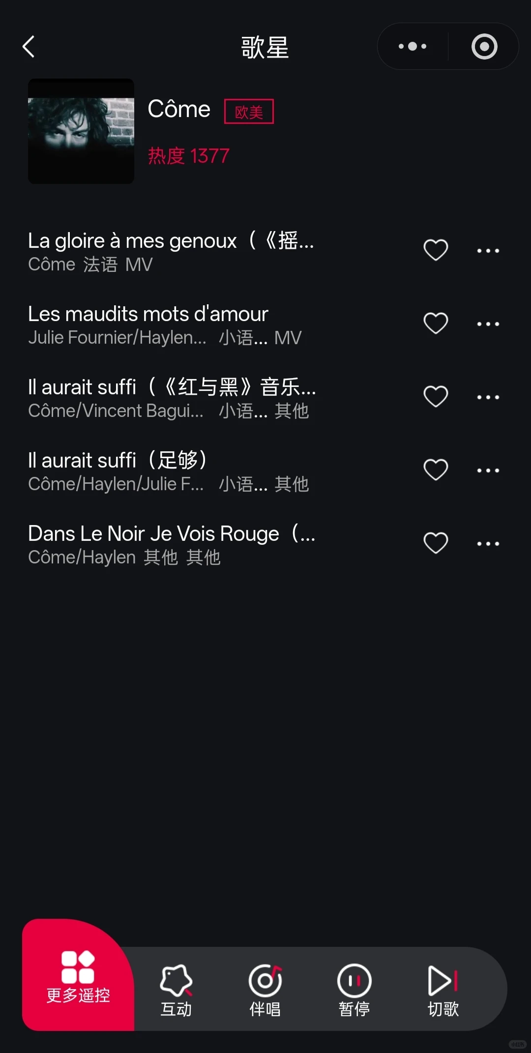 非中剧女KTV点歌攻略