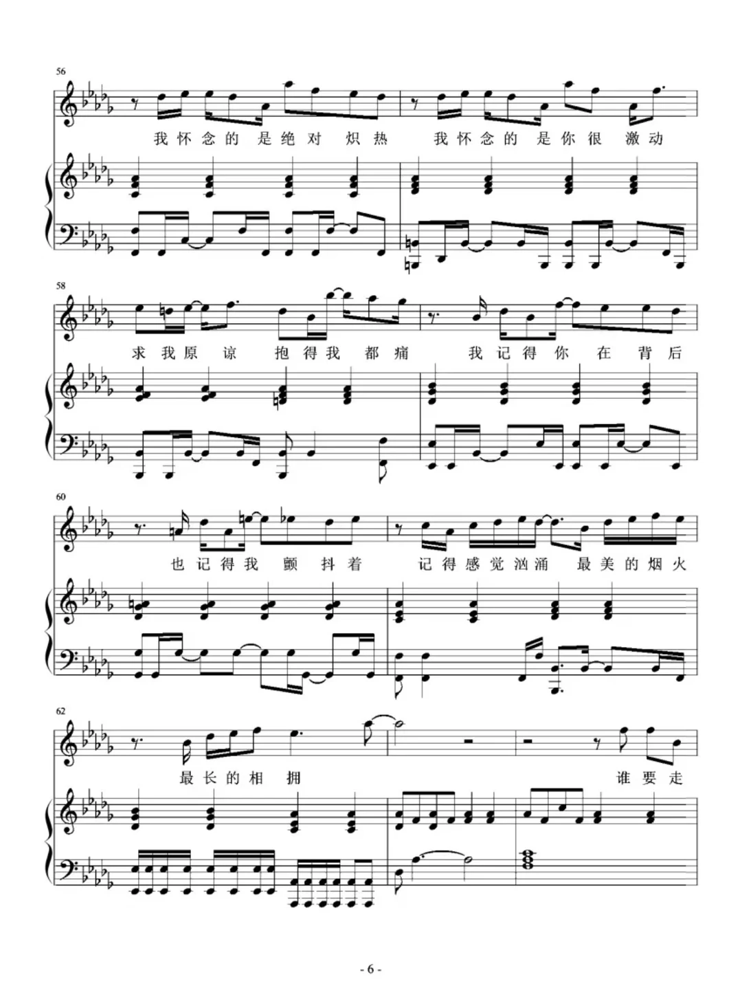 《我怀念的》孙燕姿简谱和五线谱